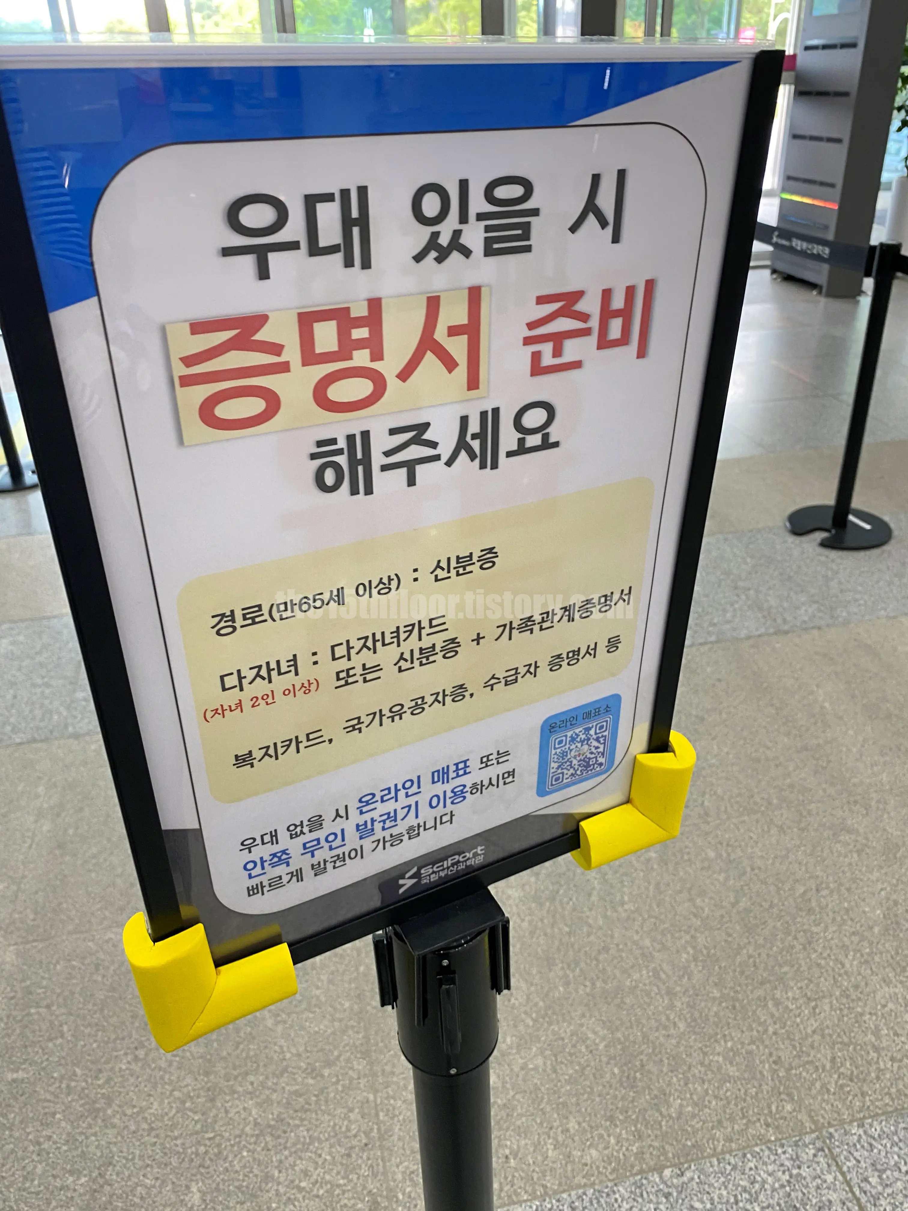 예매 및 발권 꿀팁
