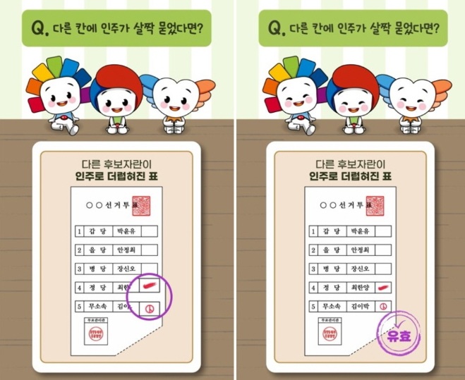 사전투표소 찾기