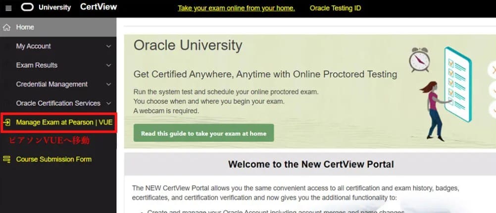CertView 가입후 화면