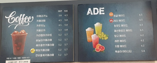 카페드림 메뉴판