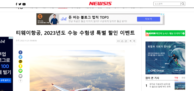 2023 수험생 할인