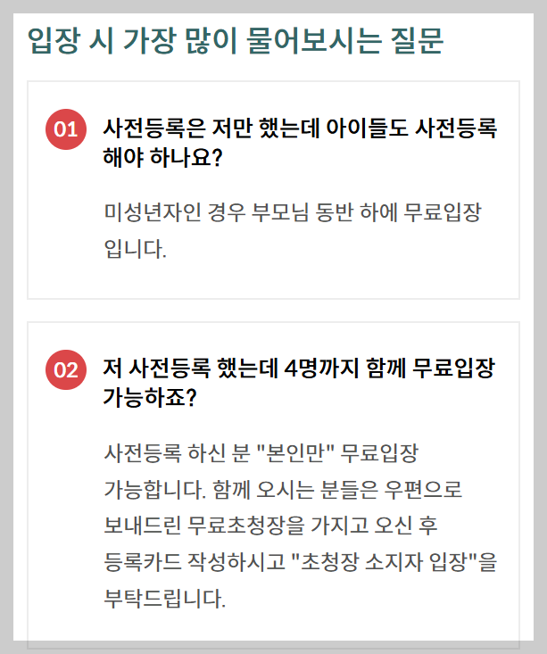 수원메가쇼 팔도밥상페어