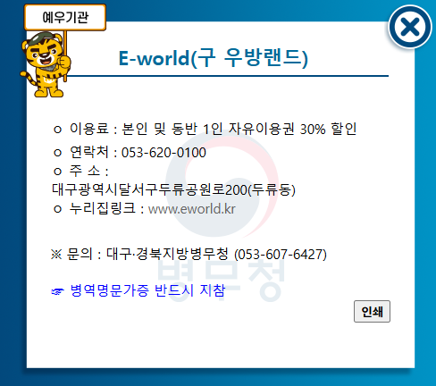 예우시설 할인 3