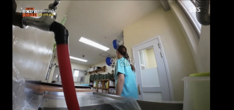 청주 여자 교도소