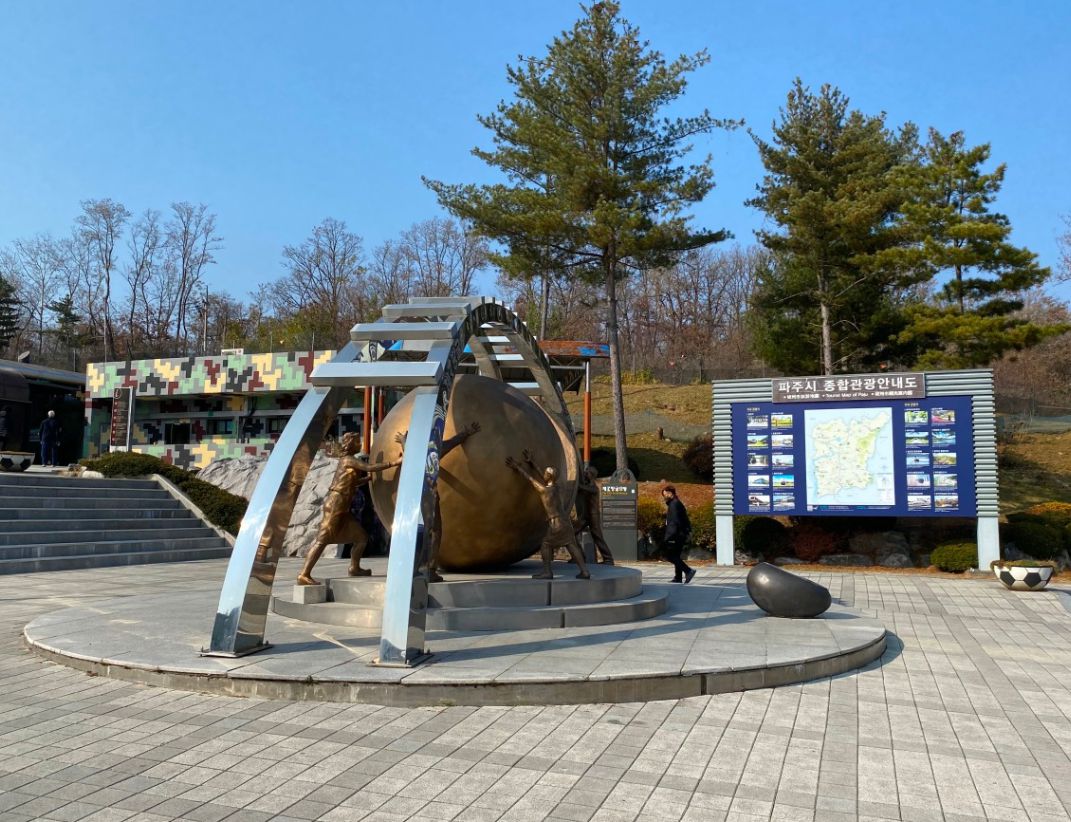 제3땅굴