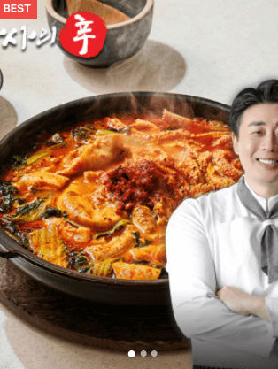 곱창전골