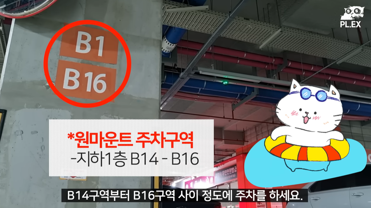 원마운트 주차구역