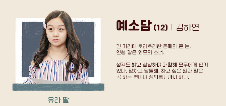 엉클 인물관계도