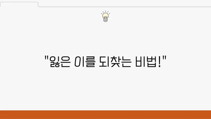 발치 후 임플란트, 포기할 필요 없는 치아 치료