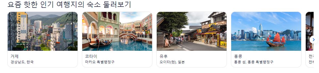 호텔스닷컴