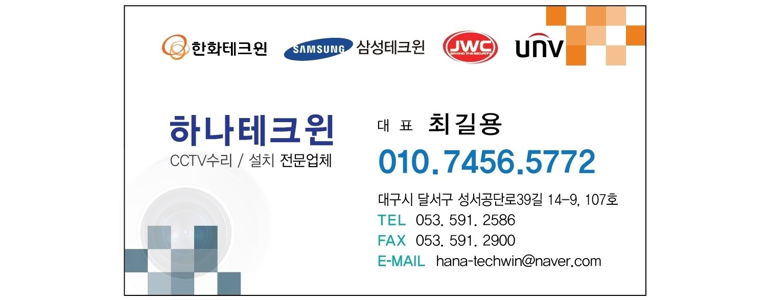 대구 달서구 cctv