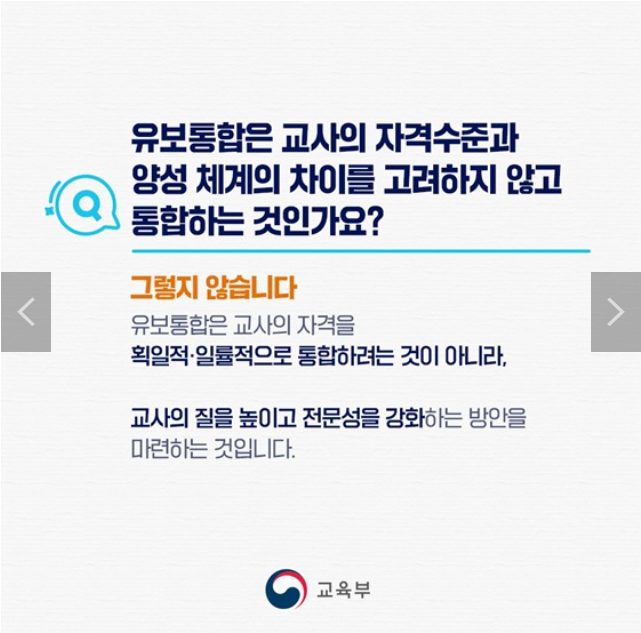 어린이집 유보통합포털 홈페이지 및 유치원 입소 입학사이트, 신청하기 안내