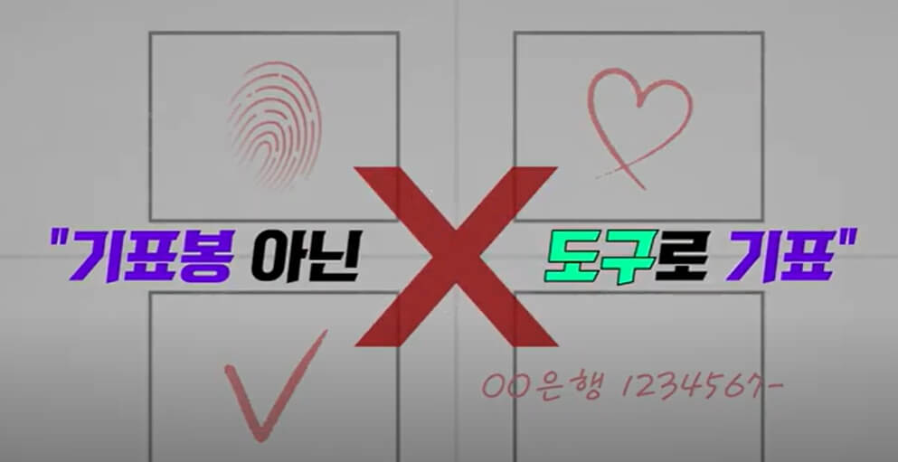 제21대 대통령선거일 내 투표 장소·시간·방법 안내 이미지
