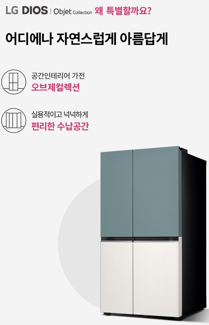 양문형냉장고 추천