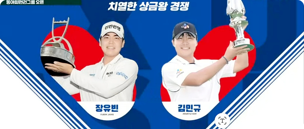 동아회원권그룹 오픈