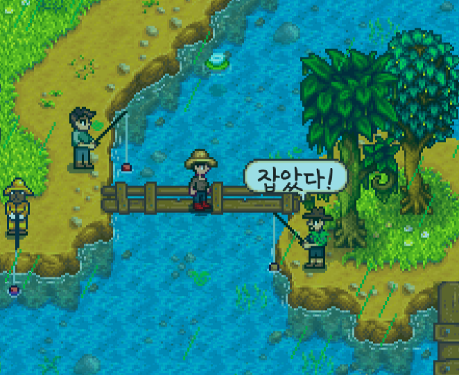 스타듀밸리 송어시합 반응