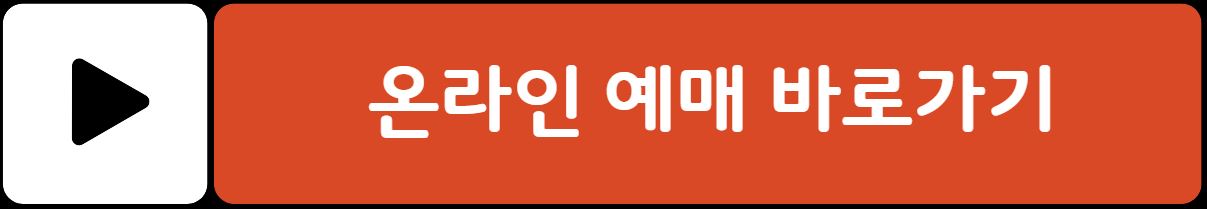 죽변 해안스카이레일