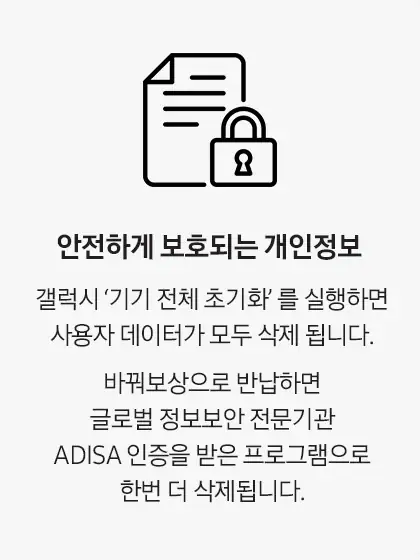 삼성 바꿔보상 갤럭시탭S10, 갤럭시탭S9 구매 시 반납기종별 추가보상금액
