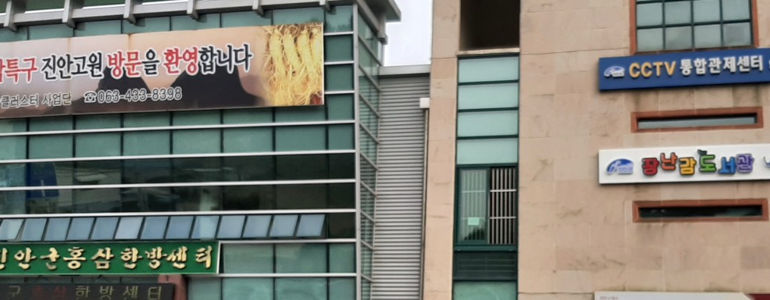 진안군 cctv