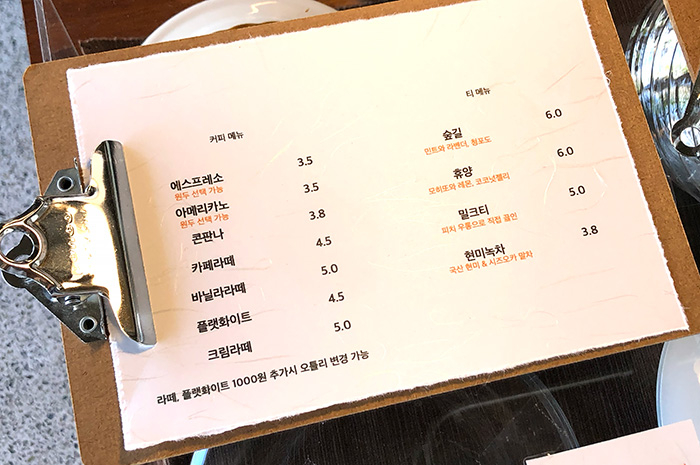 수평선-카페-메뉴판