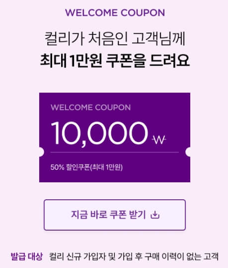 쿠폰 다운