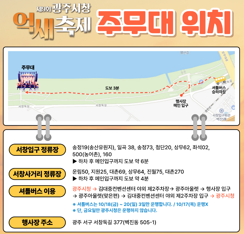 2024년 10월 가을 축제 일정