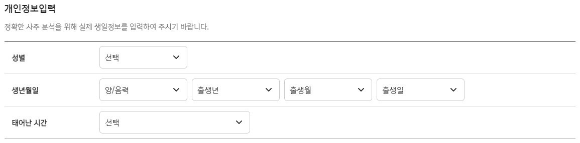 2024 신년운세 사이트 : 신한라이프