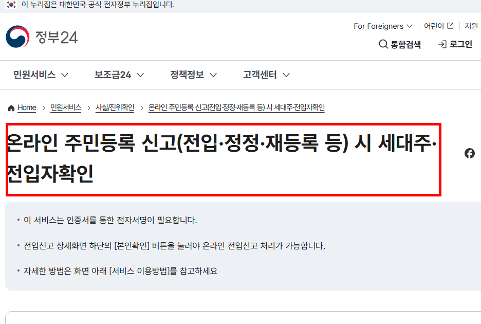 세대분리 하는 방법 소개