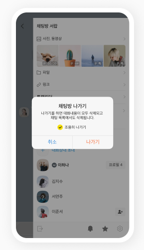 조용히나가기