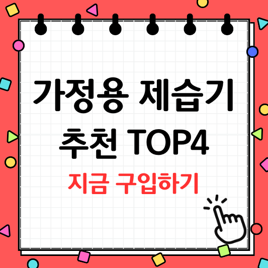 가정용 제습기 추천