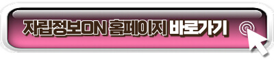 자립정보온 홈페이지 이미지링크