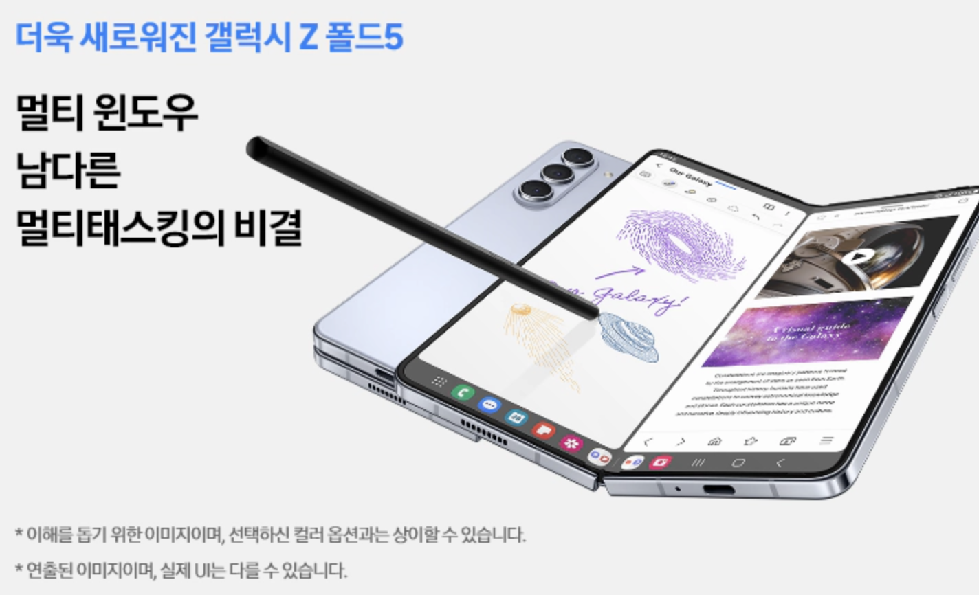 갤럭시 폴드5 출시일 사전예약 사은품