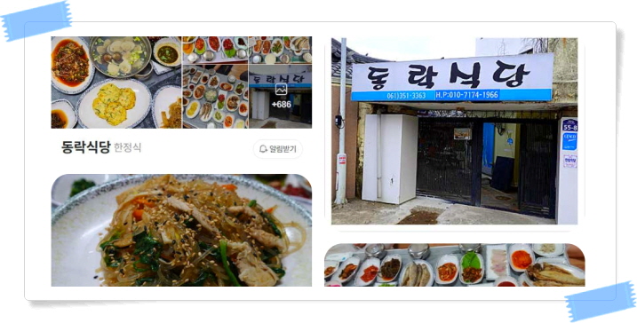 전현무계획2 영광 영광굴비정식 후기