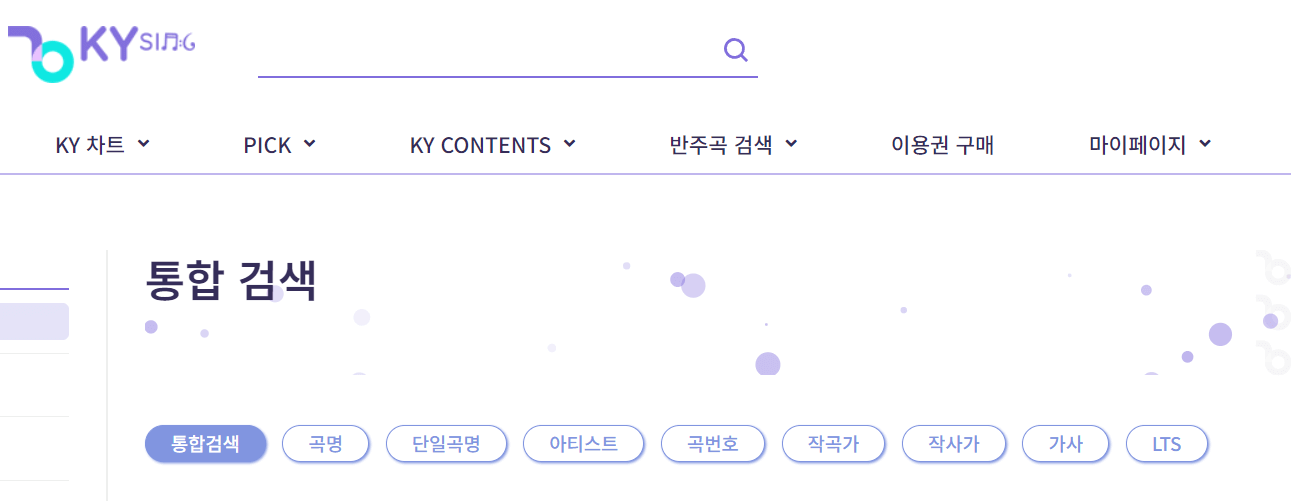통합검색-노래검색