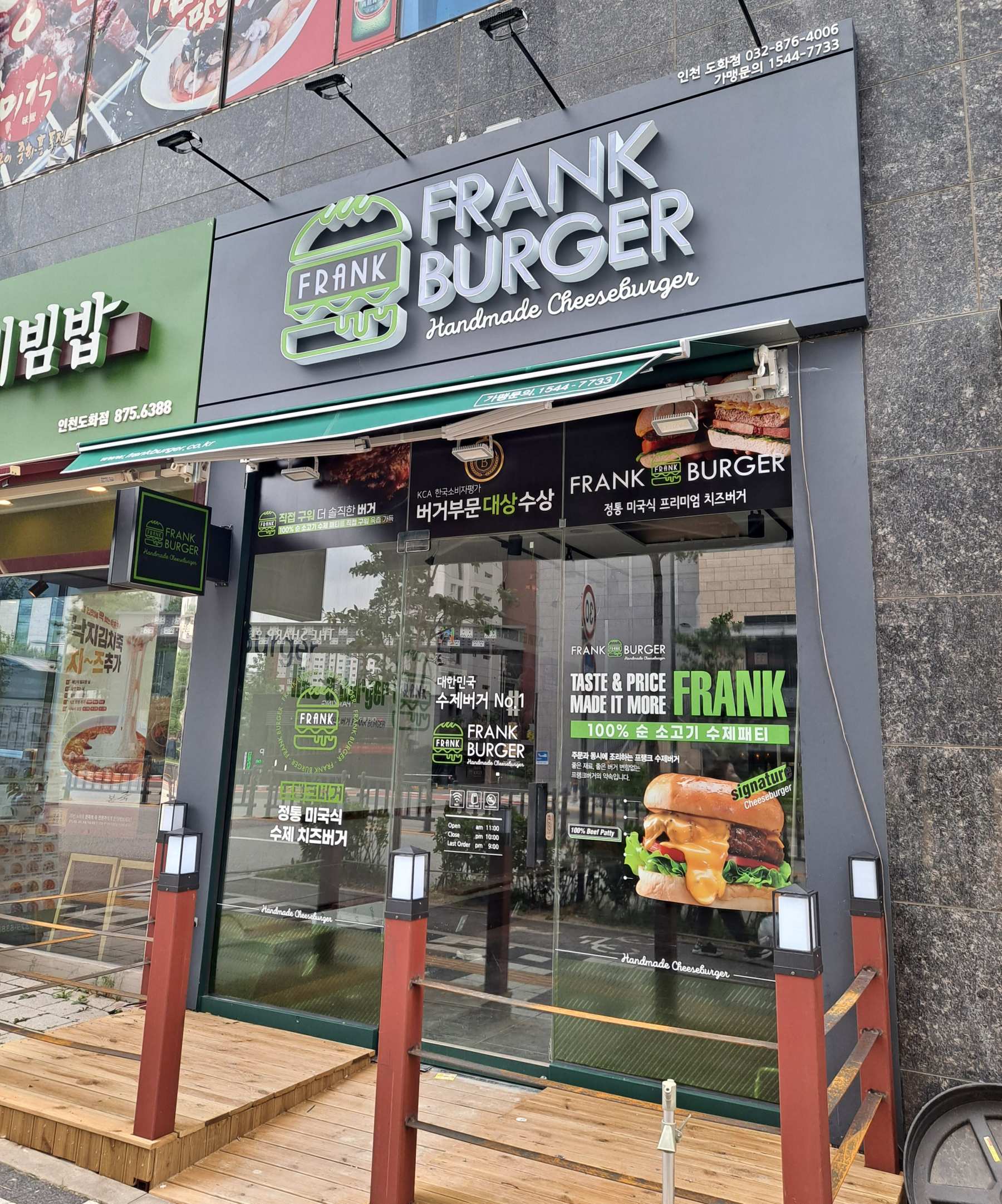 프랭크버거 측면사진