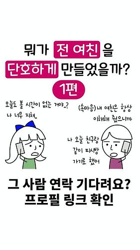 재회 방법