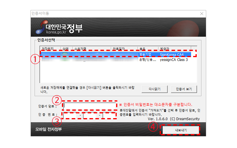 인증서확인창