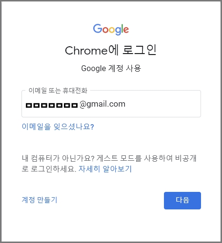 구글 블로그 애드센스 승인 요청 방법 3가지_두 아이디가 다를 때_애드센스 사용자 추가_gmail 로그인