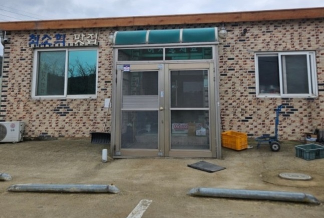 백반기행-나주-애호박찌개-최소희맛집