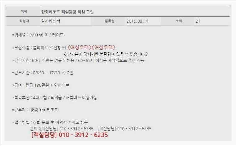 양평군청 구인구직 일자리 보기