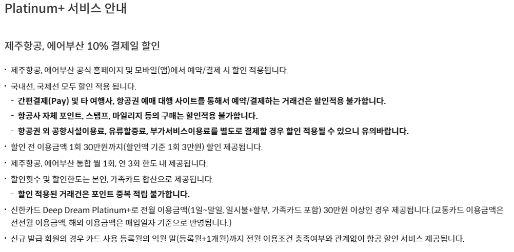 플래티늄서비스