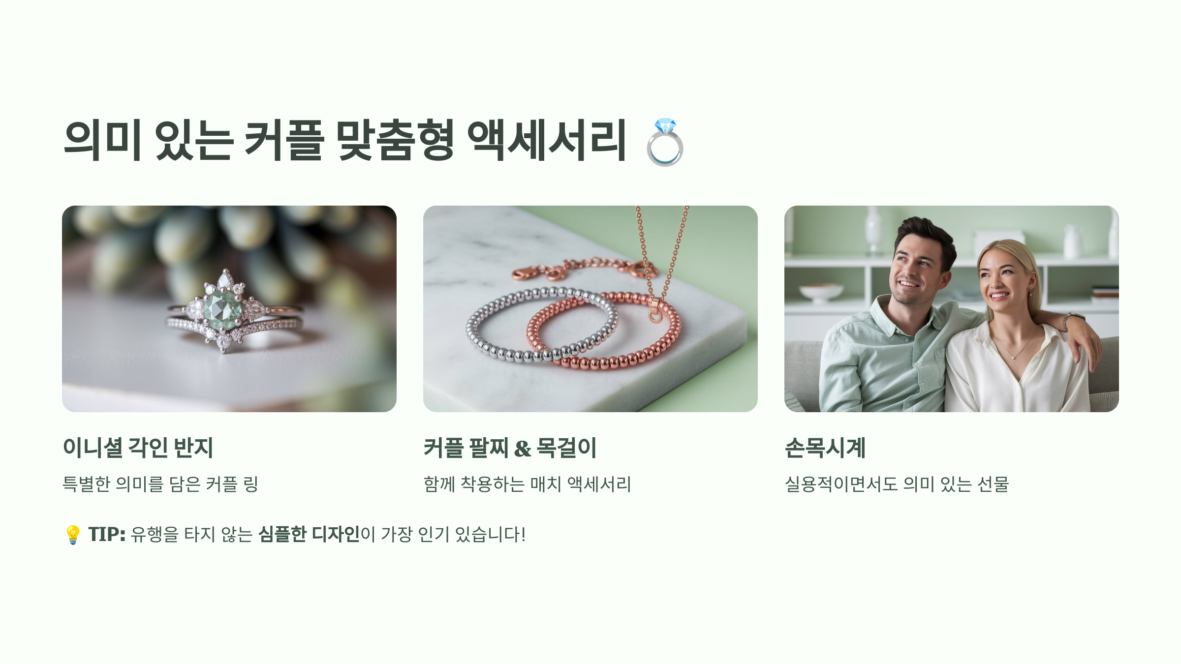 화이트데이, 사탕은 이제 그만! 🎁 특별한 대체 선물 BEST 7