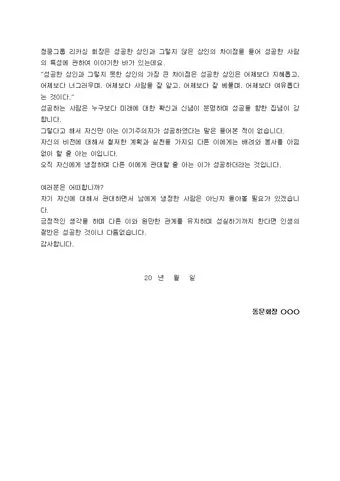 친목회 인사 신입 회원 환영 멘트 자기소개 문장 예시_25
