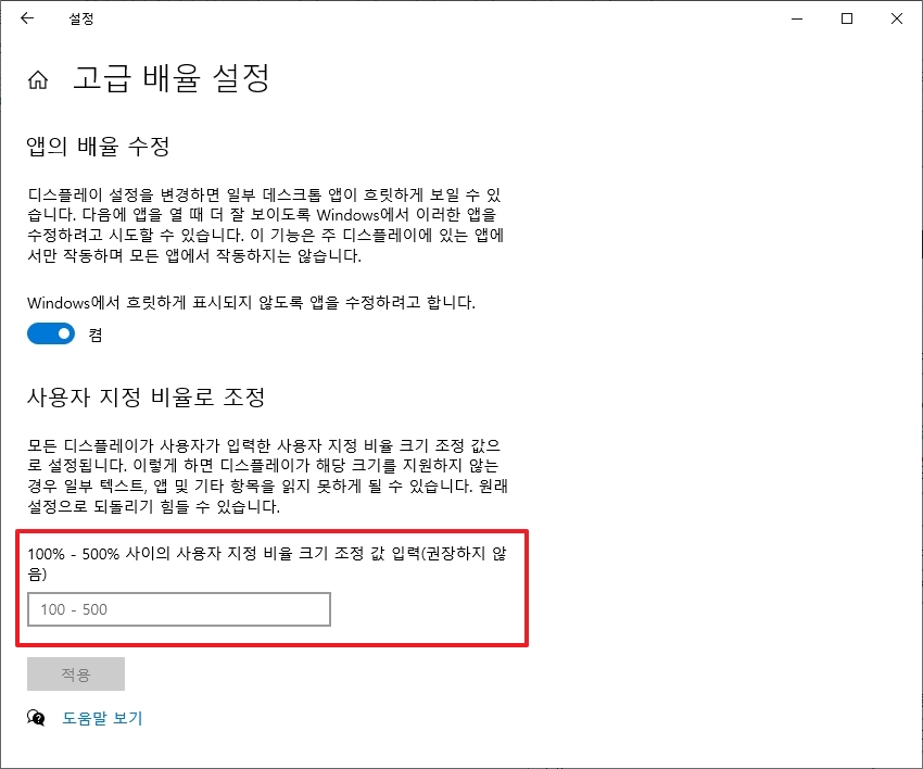 직접 원하는 크기 비율을 백에서 오백 사이로 적어 넣는 경고성 입력 창