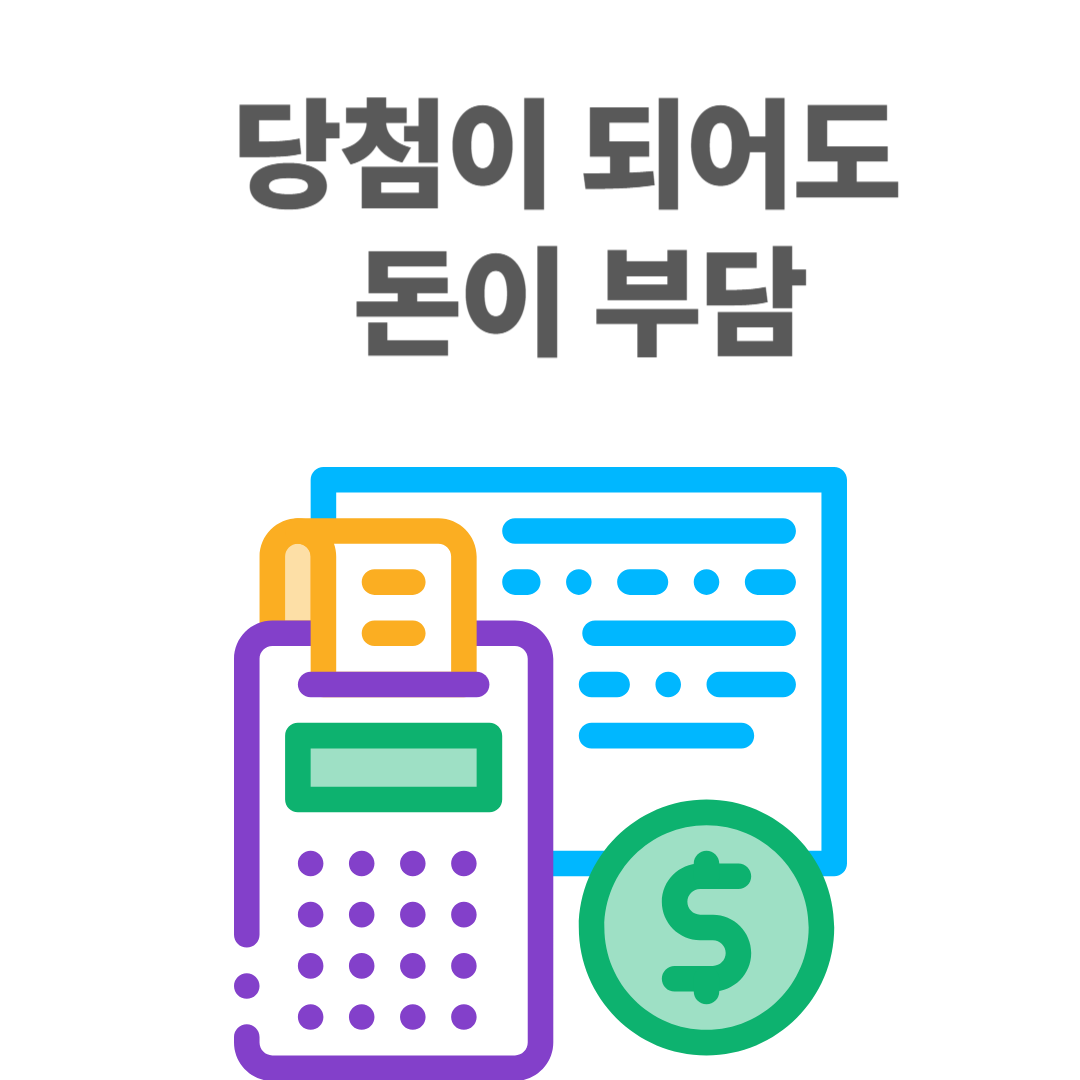 더보기
“특별공급인데 왜 미달일까?”(신혼부부와 다자녀가구의 주거현실, 그리고 정부의 과제)
