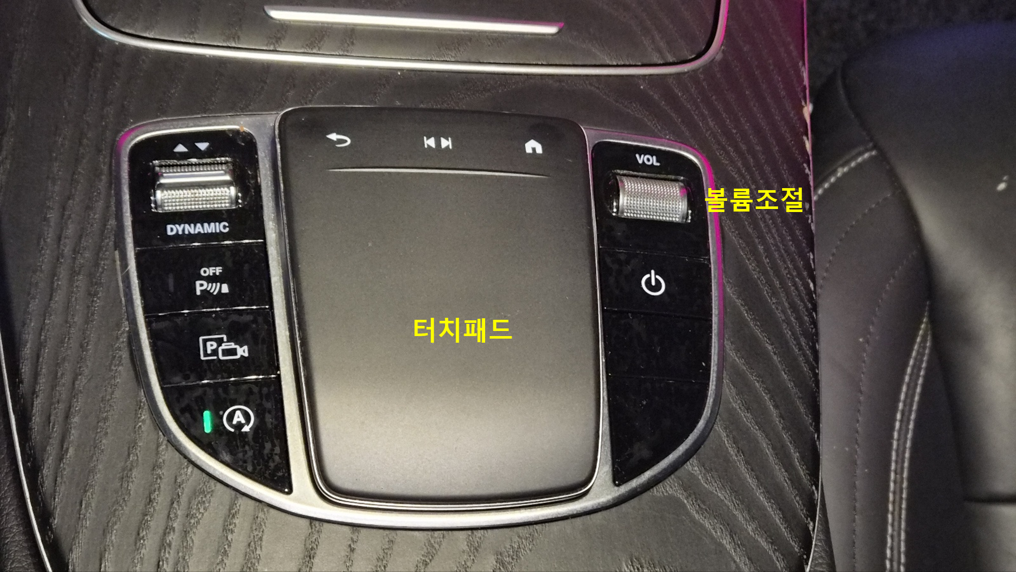 벤츠 E클래스 센터콘솔 터치패드와 볼륨 다이얼 – 멀티미디어 및 내비게이션 제어