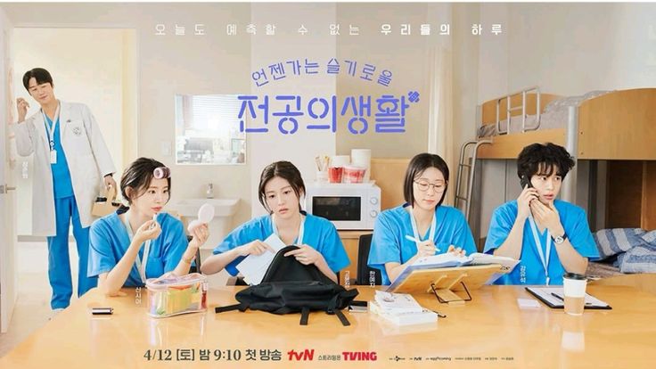 슬기로울-전공의생활-사진