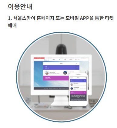 롯데월드 코리아세일페스타 2025 수험생할인 혜택 총정리