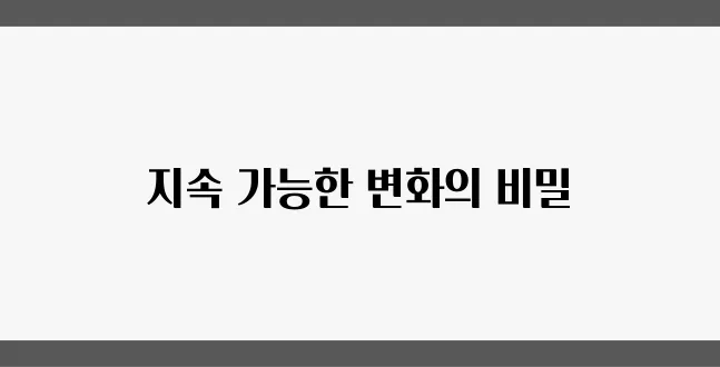여성의 뱃살을 효과적으로 빼는 방법: 지속 가능한 운동 루틴으로 건강을 지키세요!