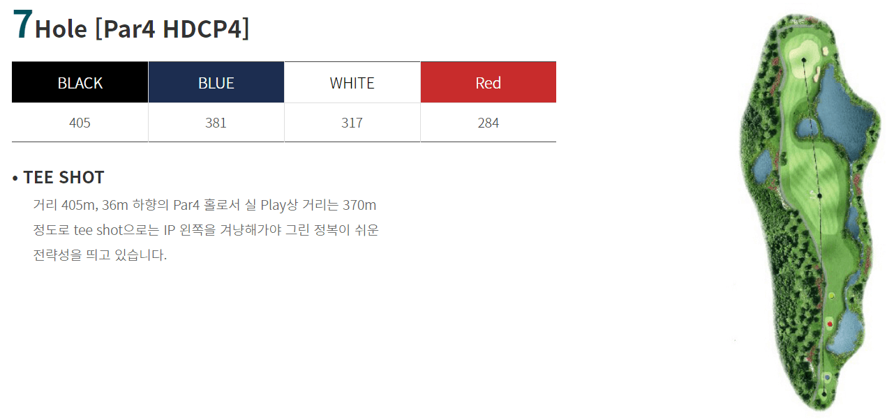 해솔리아 컨트리클럽 해코스 7